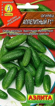 Огурец Аппетитный F1 ц/п Аэлита*28