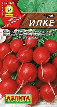 Редис Илке ц/п Аэлита *29