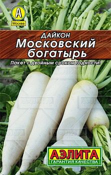 Дайкон Московский богатырь ц/п  Аэлита*29