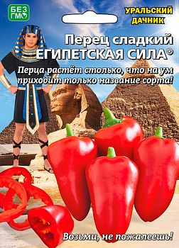 Перец Египетская сила б/ф ц/п Марс