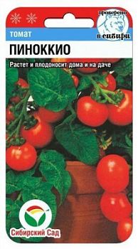 Томат Пиноккио ц/п 20шт СибС