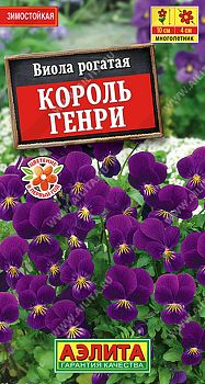 Цветы Виола Король Генри ц/п Аэлита*29