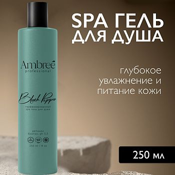 Гель для душа парфюм Ambree Profesional Black pepper 250мл 