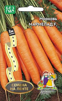 Морковь Лента Мармелад F1 8м Марс