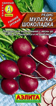 Редис Мулатка-шоколадка ц/п Аэлита *29