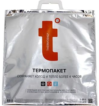 Пакет ТЕРМО для хранения 420*450 