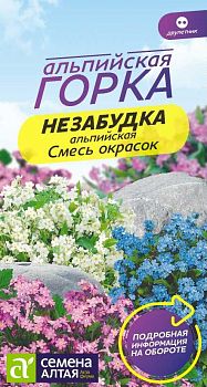 Цветы Незабудка смесь альпийская /Сем Алт/цп 0,05 гр. двулетник Альпийская горка (2028)