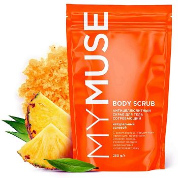 Скраб натуральный антицеллюлитный солевой для тела MYMUSE 250гр 1/6