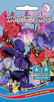 Цветы Горошек Душистый Ароматная смесь ц/п Марс