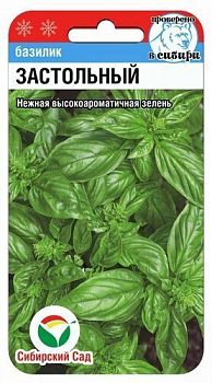 Базилик Застольный ц/п 0,5г СибС
