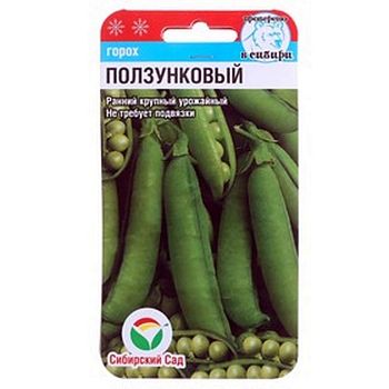Горох Ползунковый ц/п 0,5г СибС