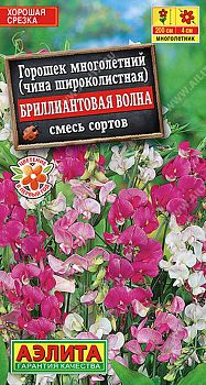Цветы Горошек душистый Брилиантовая волна смесь ц\п 0,5г Аэлита*27