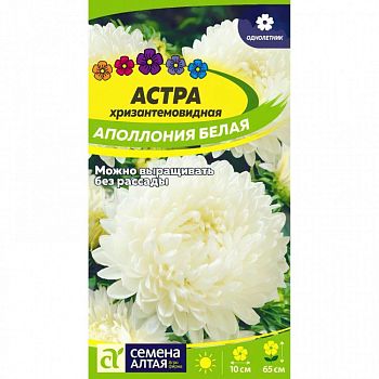 Цветы Астра Аполлония Белая/Сем Алт/цп 0,2 гр. (2028)