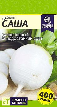 Дайкон Саша/Сем Алт/цп 1 гр. (2029)