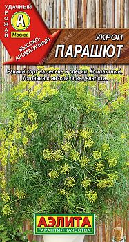 Укроп Парашют ц\п Аэлита*30