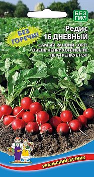 Редис 16 дней ц/п Марс
