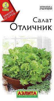 Салат Отличник ц/п Аэлита*28