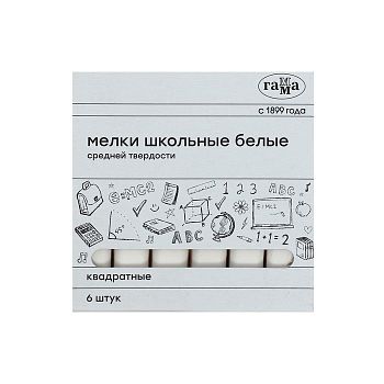 Набор мела белый 6 шт Гамма квадрат ср.тв.карт. уп.280120214