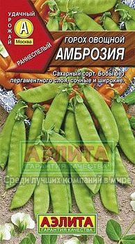 Горох Амброзия ц/п Аэлита*28