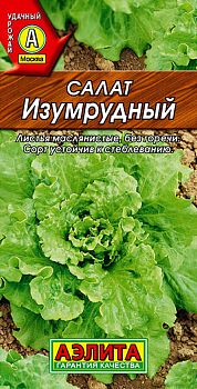 Салат Изумрудный листовой ц/п Аэлита*30