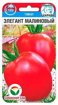 Томат Элегант малиновый ц/п 20шт СибС