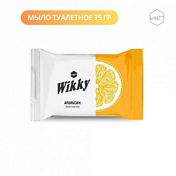 Мыло туалетное Wikky Апельсин 75гр 1/90шт