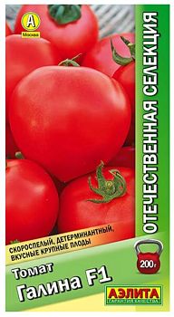 Томат Галина F1 ц/п Аэлита*30 по 10шт