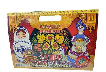 Раскраска А3 цв.подсказки,обложка картон 1/100