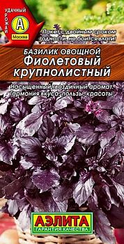Базилик Фиолетовый крупнолистный ц/п Аэлита*29