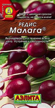 Редис Малага ц/п Аэлита*29