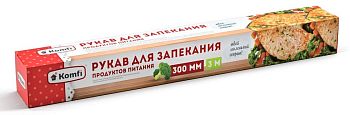 Рукав для запекания 30см*3м в кор. Komfi 1/50шт