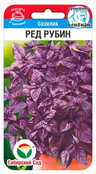 Базилик Ред Рубин ц/п 0,5г СибС