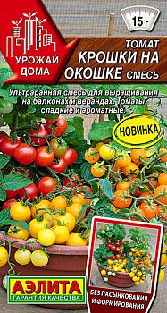 Томат Крошки на окошке ц/п Аэлита*30