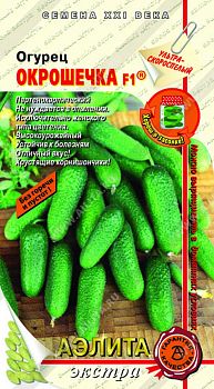 Огурец Окрошечка F1 ц/п 10шт Аэлита*28