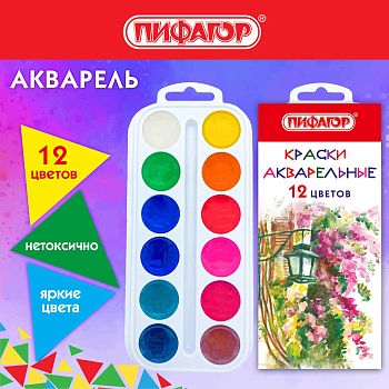 Акварель 12цв ПИФАГОР медовая 1/?