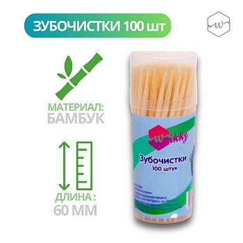 Зубочистка Wikky 100шт 