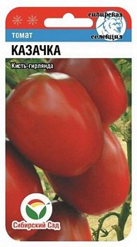 Томат Казачка ц/п 20шт СибС