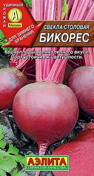 Свекла Бикорес столовая ц/п Аэлита*29