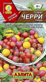 Томат Черри, смесь ц/п Аэлита*29 Р