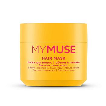 Маска д/волос для придания объёма MYMUSE 300мл 1/4 145107