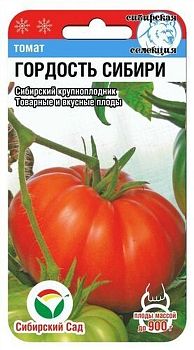 Томат Гордость Сибири ц/п 20шт СибС 