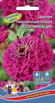 Цветы Цинния георгиноцветковая Иллюминация ц/п Марс