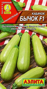 Кабачок цуккини Бычок F1 ц/п Аэлита*28