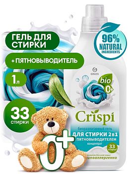 Гель для стирки GRASS CRISPI 2в1 с пятновыводителем 1л 1/6