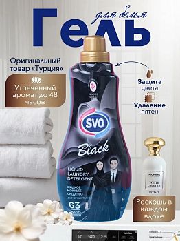 Гель для стирки SVO ДЛЯ ЧЕРНОГО 1,5л C-5153 (0267)1/9