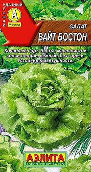 Салат Вайт бостон ц/п Аэлита*29