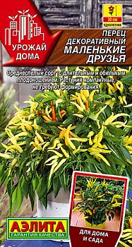 Цветы Перец декоративный Маленькие друзья ц/п Аэлита*29
