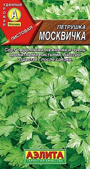 Петрушка листовая Москвичка ц/п Аэлита*28