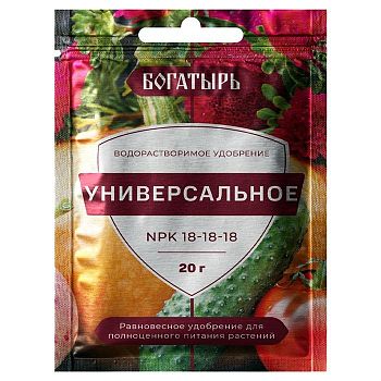 Удобрение Богатырь универсальное 20г 1/150