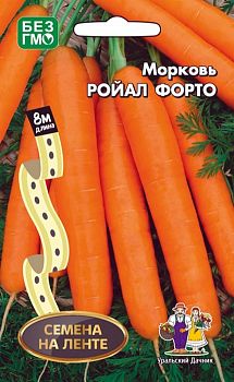Морковь Лента Ройал Форто Марс 8м